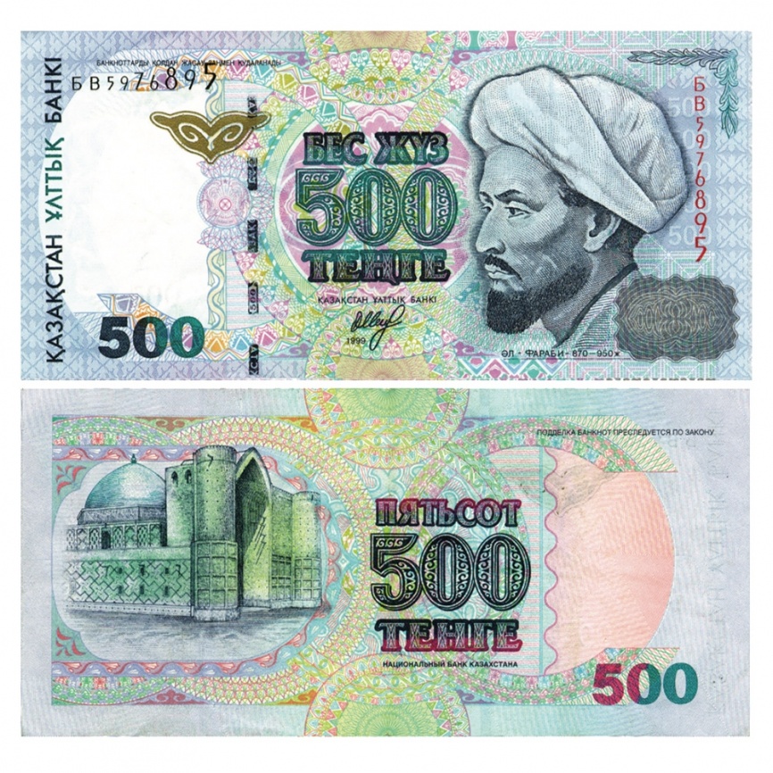 500 тенге 1999 года, банкнота серии «АЛЬ-ФАРАБИ» (модификация 2002 года) (UNC) фото 1