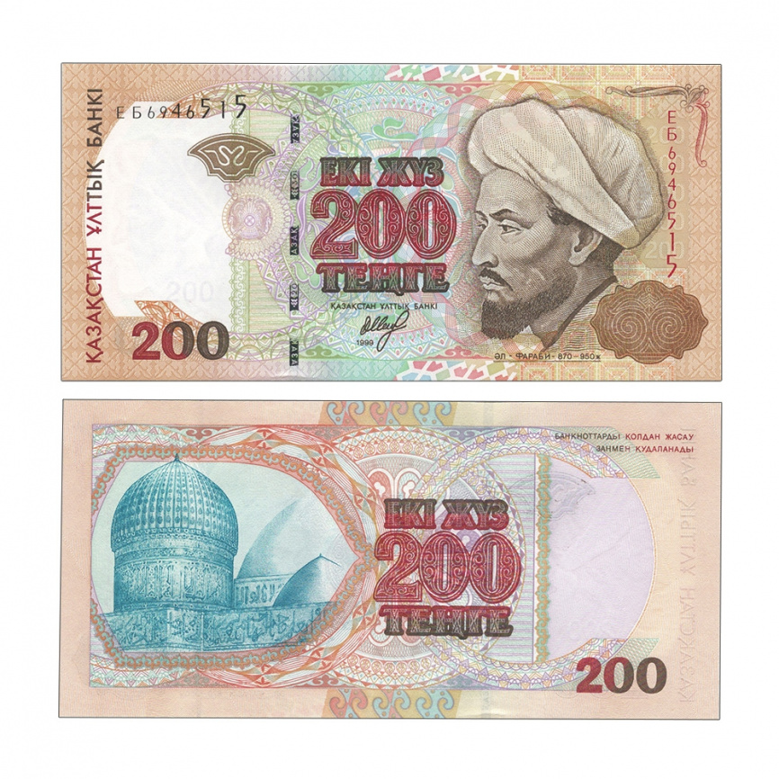 200 тенге 1999 года, банкнота серии «АЛЬ-ФАРАБИ» (модификация 2002 года) (UNC) фото 1