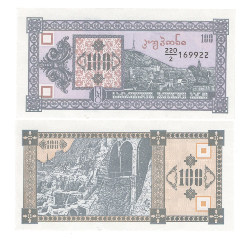 Грузия 100 купонов 1993 года фото 1