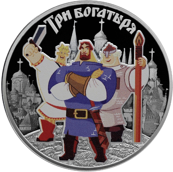 Комплект 25 рублей 2017 года - "Винни Пух" и "Три Богатыря" (цветное исполнение) фото 3