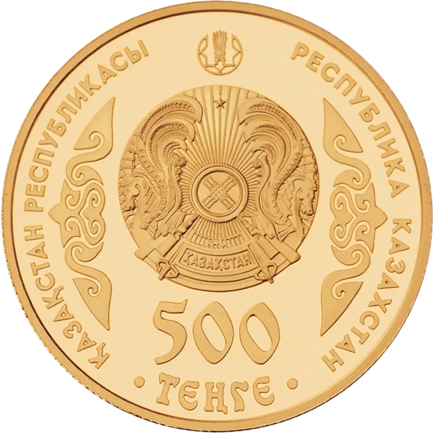 Курмангазы (Құрманғазы), серия «Портреты на банкнотах» фото 2