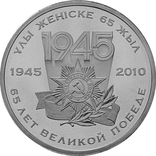 65-летие Победы в ВОВ (1941-1945) фото 1