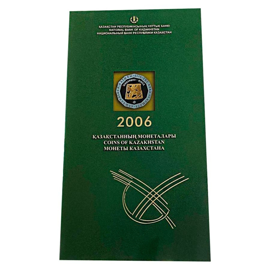 Официальный каталог монет НБРК 2006 год фото 1