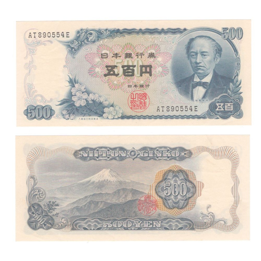 Япония 500 йен 1969 год фото 1