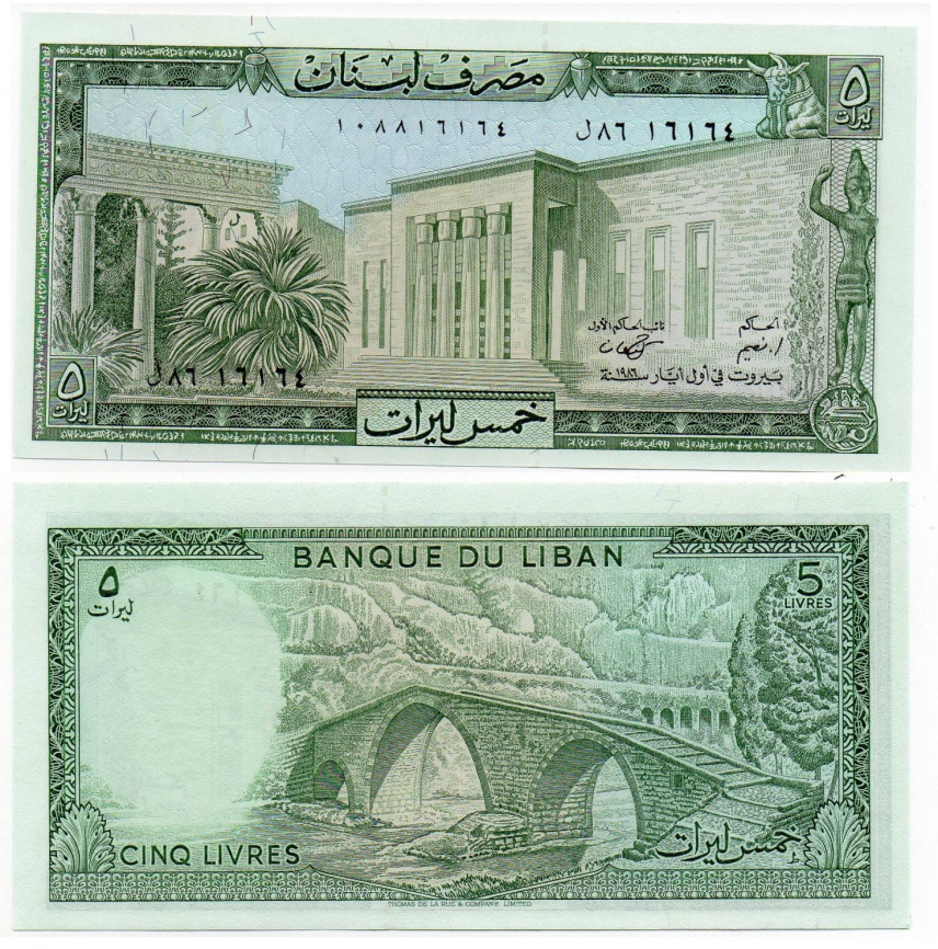 Ливан, 5 ливров, 1986 фото 1