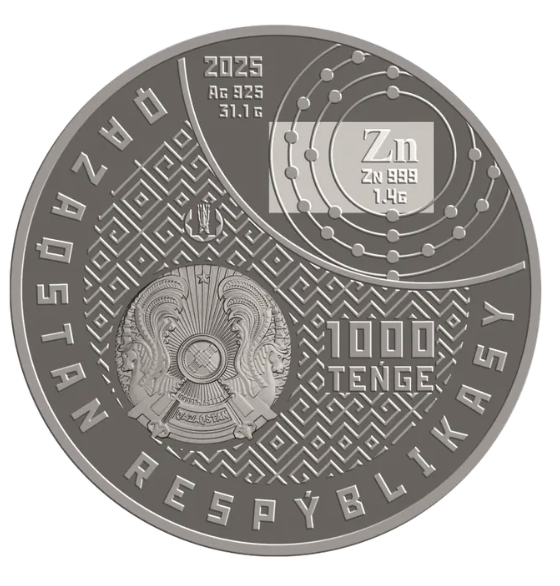 Цинк, серия "Недра Казахстана" фото 2