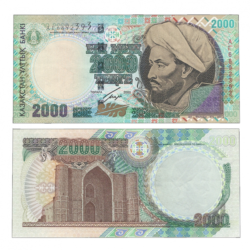 2000 тенге 2000 год, банкнота серии «АЛЬ-ФАРАБИ» (UNC) фото 1