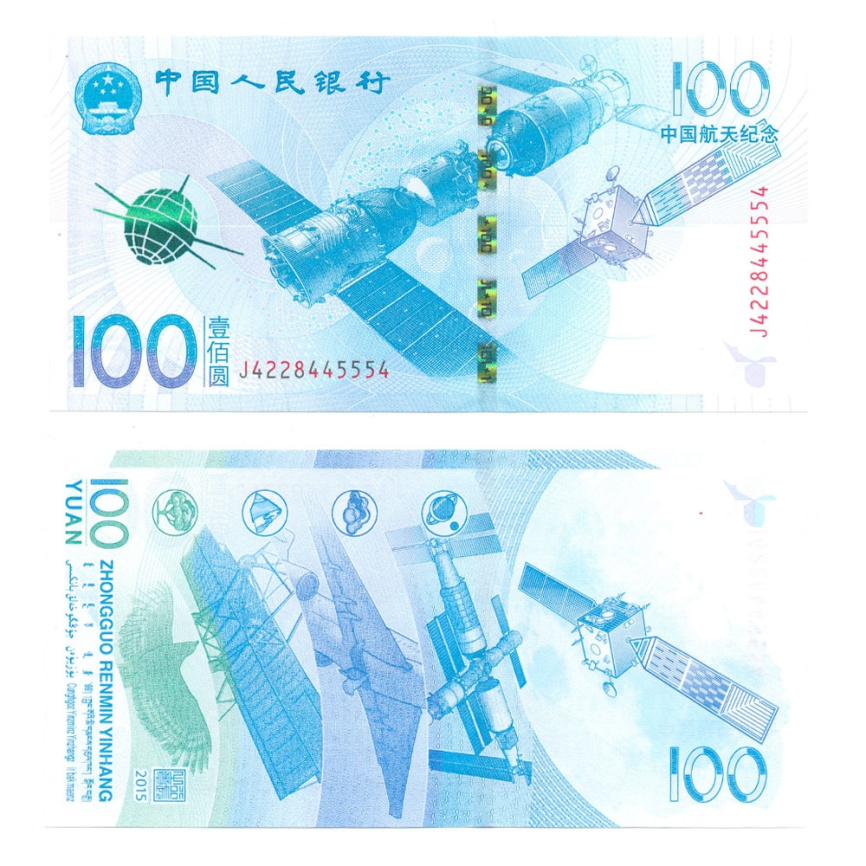Китай 100 юаней 2015 год фото 1