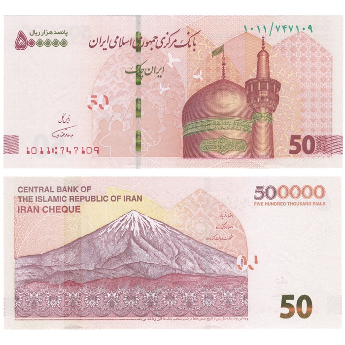 Иран 50 (500000) риал 2019 год фото 1