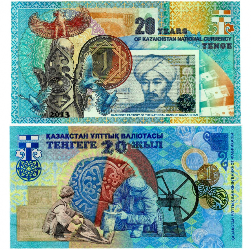 Тестовая банкнота «‎20 лет национальной валюте тенге» 2013 год фото 1