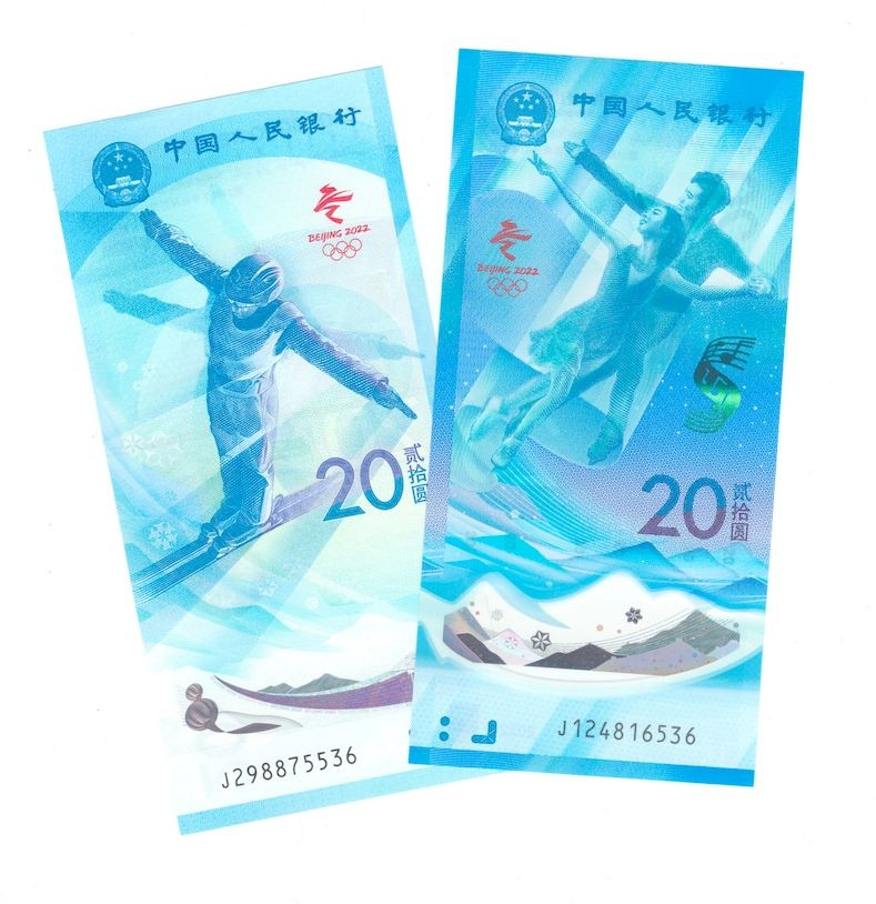 Китай 20 юань 2022 год Олимпиада - набор банкнот фото 1