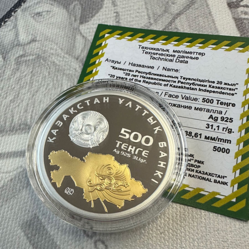 20 лет Независимости Казахстана фото 4