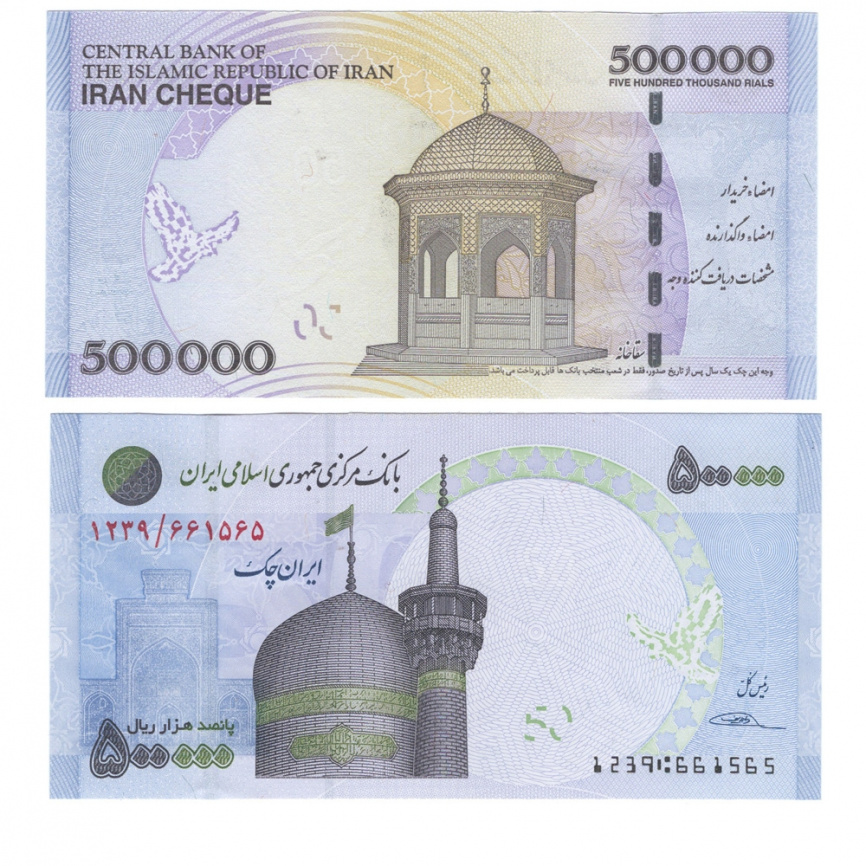 Иран 500 000 риал 2014 год фото 1