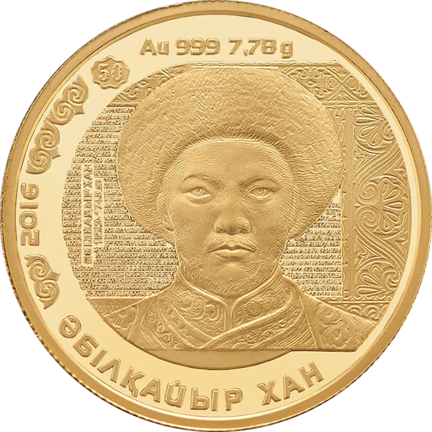 Абулхаир хан, серия «Портреты на банкнотах» фото 1