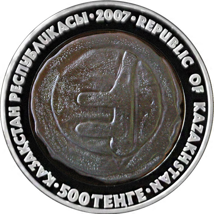 Монета Отрара фото 2