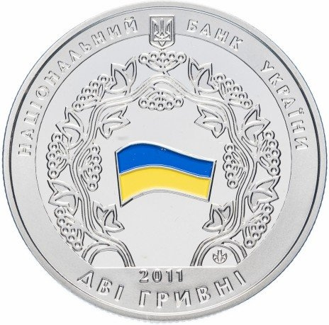 20 лет СНГ (цветной флаг) - 2 гривны, Украина, 2011 год фото 2