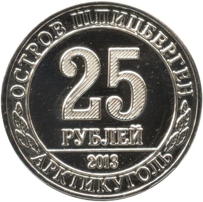 Северный олень - 25 рублей, о.Шпицберген. 2013 год фото 2