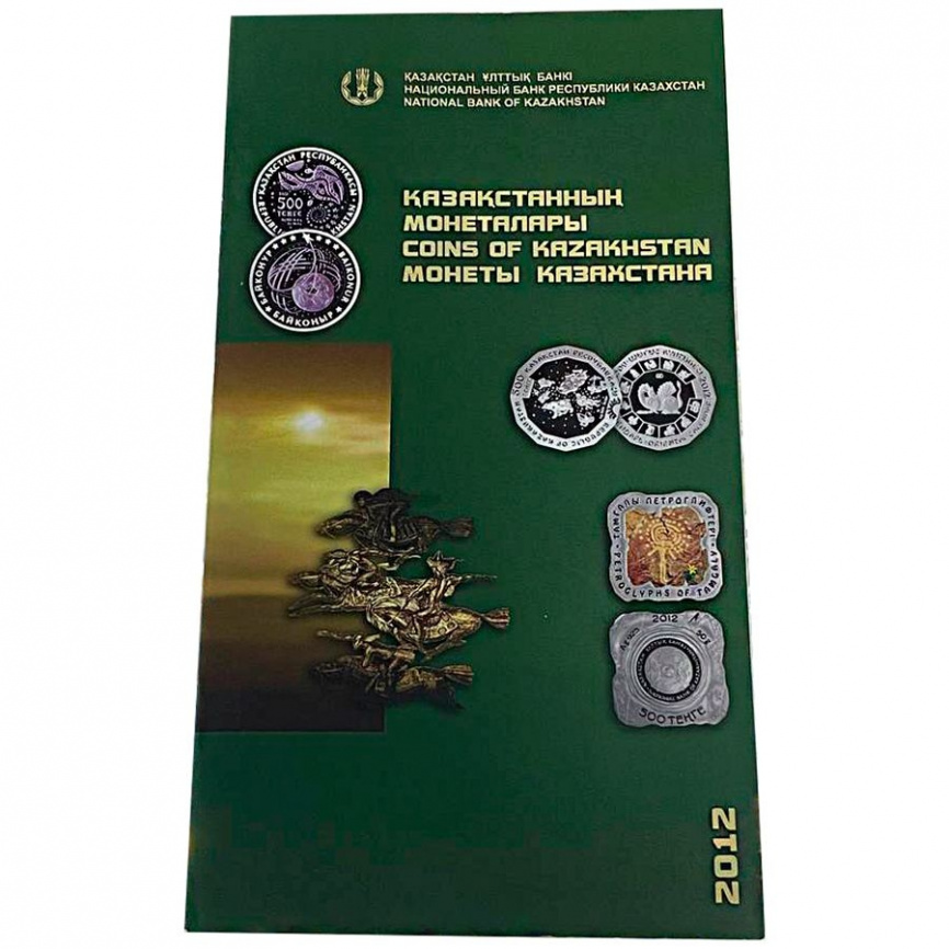 Официальный каталог монет НБРК 2012 год фото 1