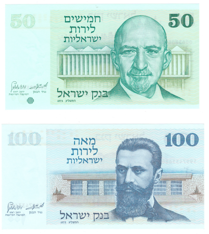 Набор банкнот Израиль 1973 год (5, 10, 50, 100 шекелей) фото 4