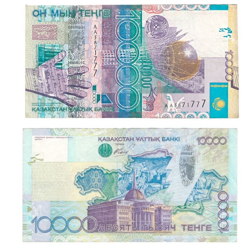 10000 тенге 2006 год, банкнота серии «Байтерек» (XF) фото 1