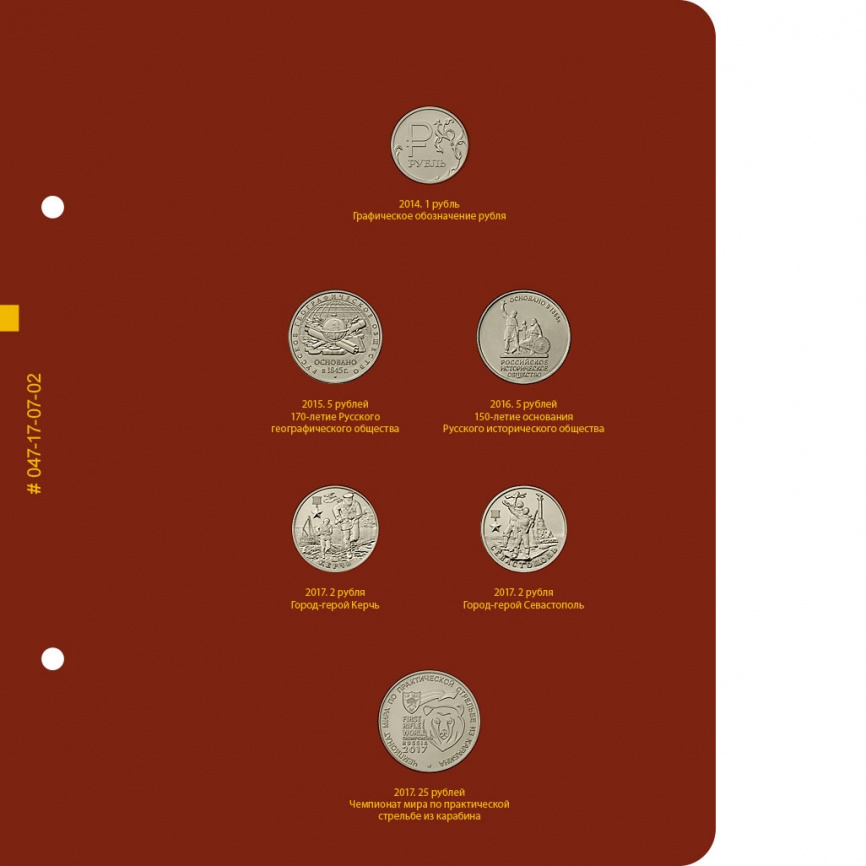 Альбом для памятных монет России из недрагоценных металлов фото 3