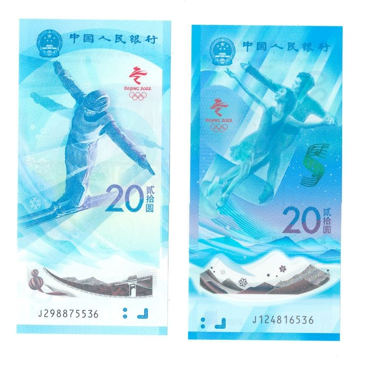 Китай 20 юань 2022 год Олимпиада - набор банкнот фото 3