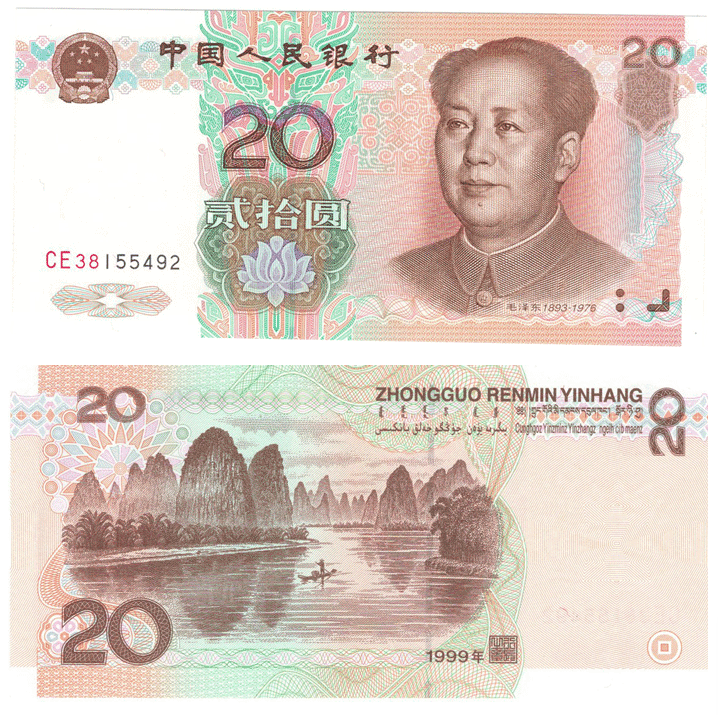 Китай, 20 юань, 1999 год фото 1