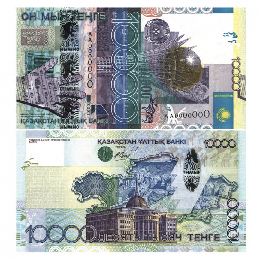 10000 тенге 2006 год, банкнота серии «Байтерек» (UNC) фото 1