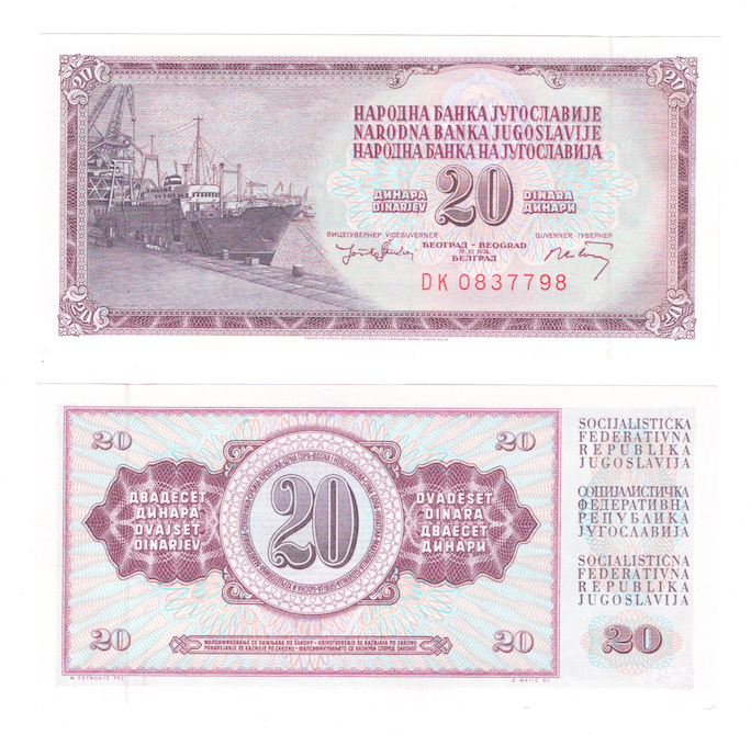 Югославия 20 динар 1974/1978 год фото 1