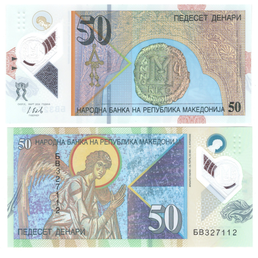 Македония 50 динар 2018 год (полимер) фото 1