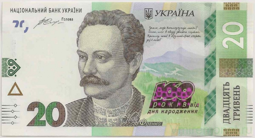 160 лет с рождения Ивана Франко (в блистере)- 20 гривен, Украина, 2016 год фото 3