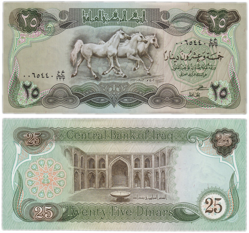Ирак 25 динар 1982 год фото 1