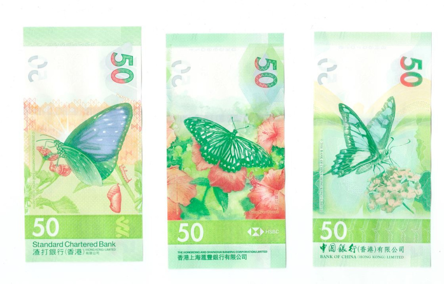 Набор банкнот Гонконга 50 долларов (бабочки) фото 3