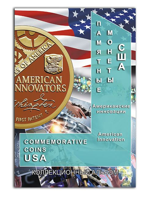 Альбом для монет США "Американские инновации" капсульный фото 1
