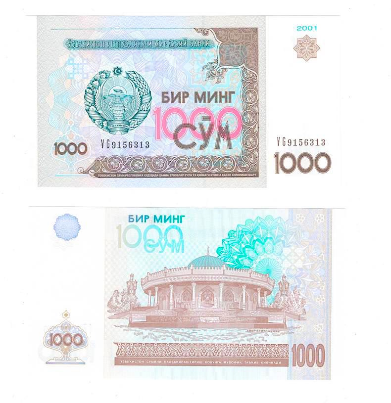 Узбекистан 1000 сум 2001 год фото 1