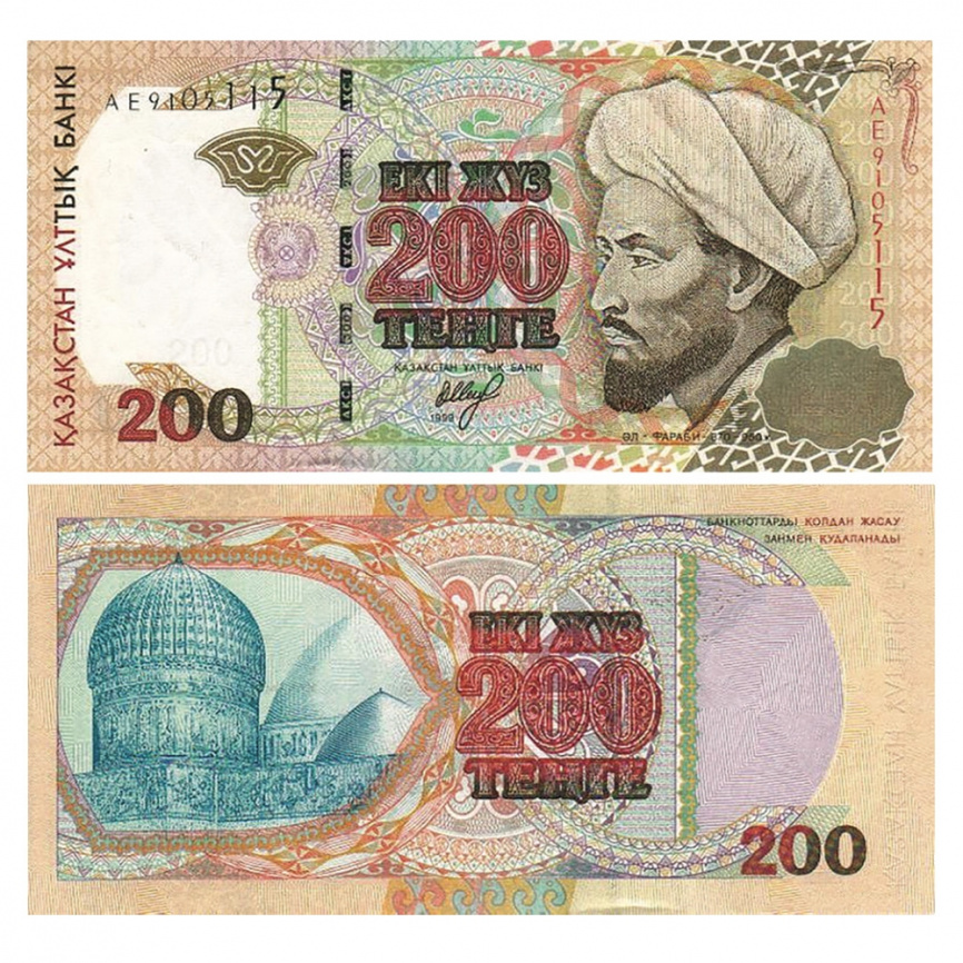 200 тенге 1999 года, банкнота серии «АЛЬ-ФАРАБИ» (UNC) фото 1