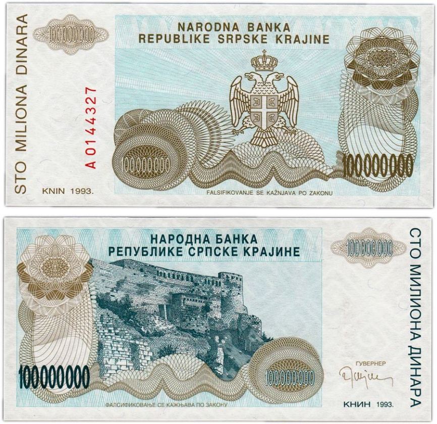 Сербская Краина 100000000 динар 1993 год фото 1