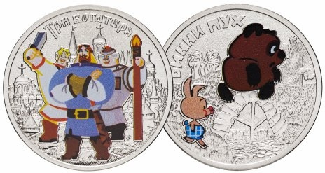 Комплект 25 рублей 2017 года - "Винни Пух" и "Три Богатыря" (цветное исполнение) фото 2