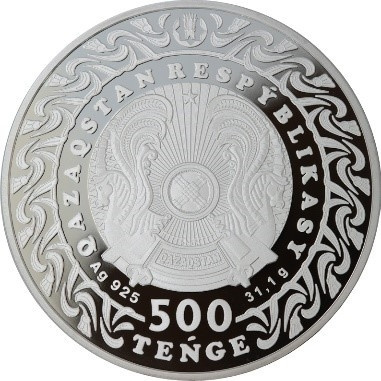 Жеты Казына | Семь сокровищ степи - 500 тенге, серебро фото 2