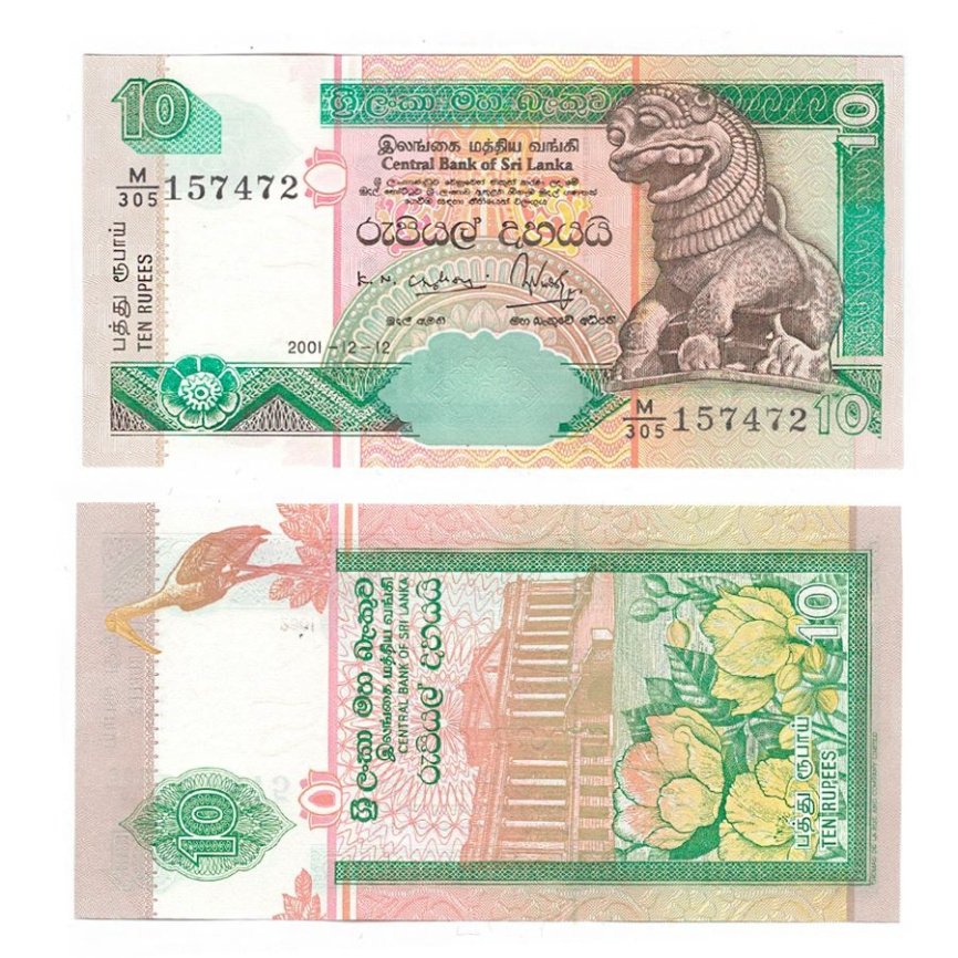 Шри-Ланка 10 рупий 2001 год фото 1
