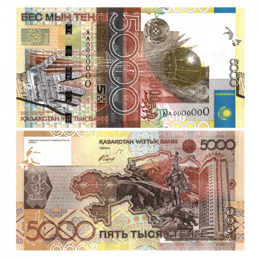 5000 тенге 2006 года, банкнота серии «Байтерек» (UNC) фото 1