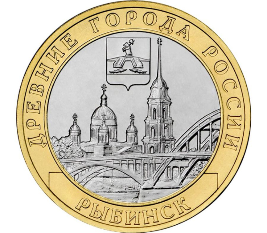 Рыбинск - Древние города России, 10 рублей, 2023 год фото 1