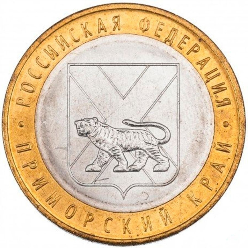 Приморский край - 10 рублей, России, 2006 год (ММД) фото 1