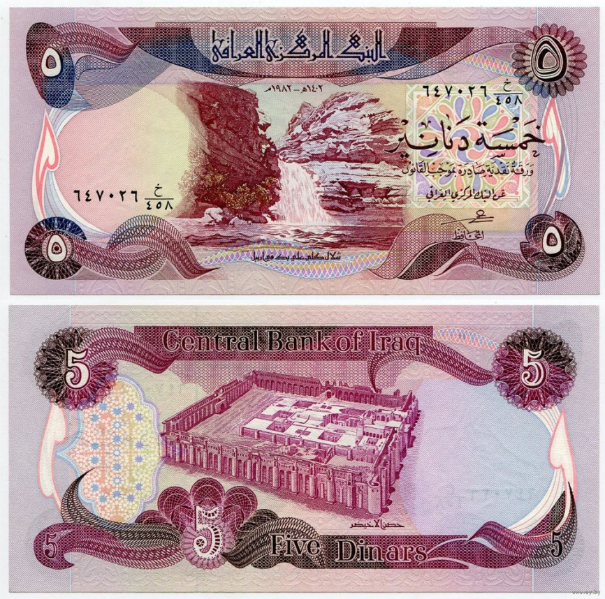 Ирак, 5 динар, 1982 год фото 1