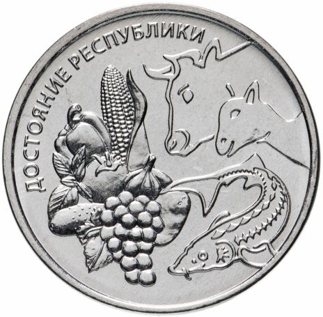 Достояние Республики - Приднестровье, 1 рубль, 2020 год фото 1