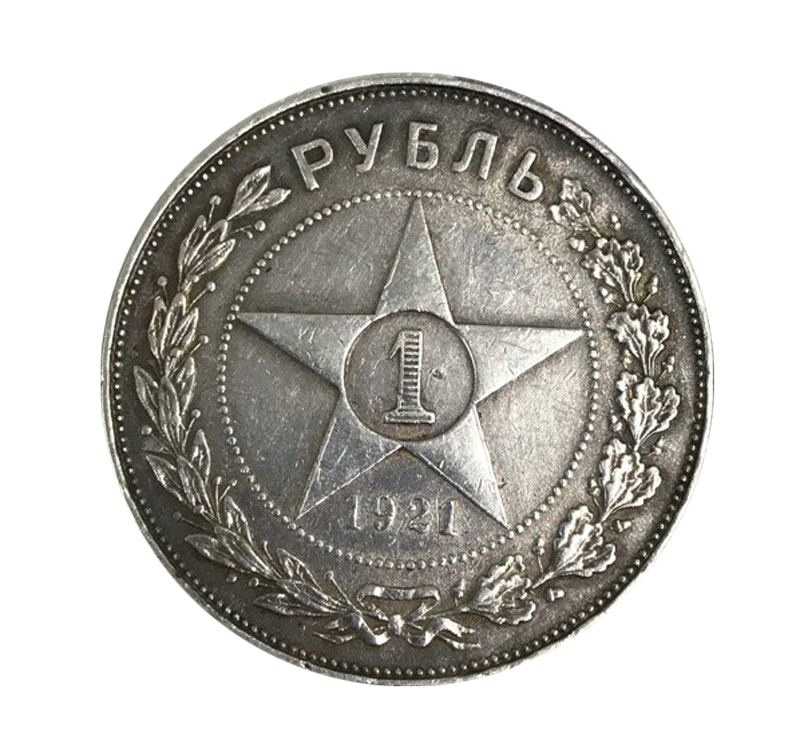 Рубль 1921 год РСФСР фото 1