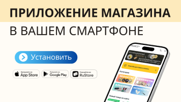 Скачайте приложение магазина "PROOF KZ" и оформляйте покупки с удовольствием!